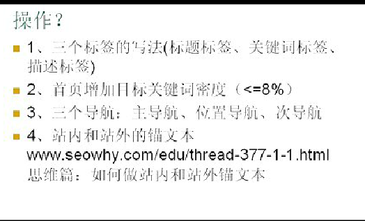 内江山东做SEO需要掌握诸多技能