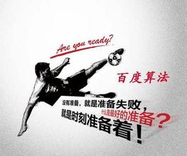 内江最新的模拟用户点击算法临沂SEO教程