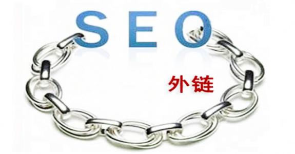 内江SEO优化中友情链接的重要性