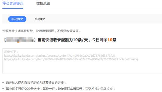 内江百度快速收录权益获取与使用说明