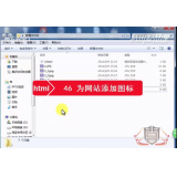 内江为网站添加图标