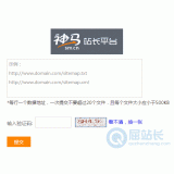 内江神马移动适配工具
