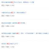 内江关键词排名第三页不到首页分析