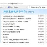 内江SEO排名软件易发宝：SEO排名第一的罪与罚