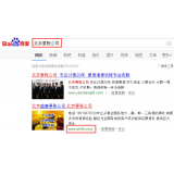 内江北京优化公司分析pc端关键词排名及流量情况