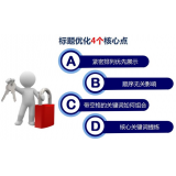内江标题的简化是否对核心关键词排名有提升