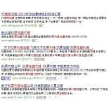 内江机票加盟代理关键词百度快速前三优化